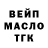 ТГК гашишное масло Alex Nevolin