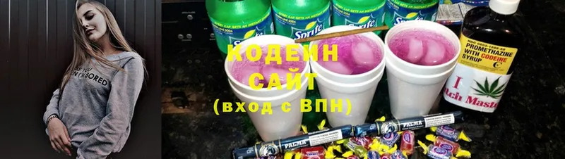 купить  сайты  Новоульяновск  Кодеин напиток Lean (лин) 