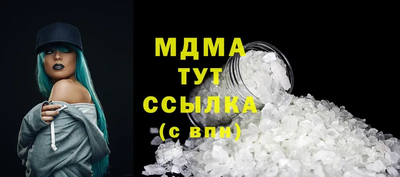 MDMA кристаллы  Новоульяновск 