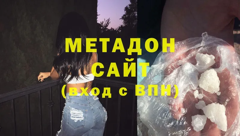 omg вход  Новоульяновск  Метадон мёд 