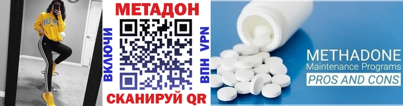 МЕТАДОН кристалл  как найти   Новоульяновск 